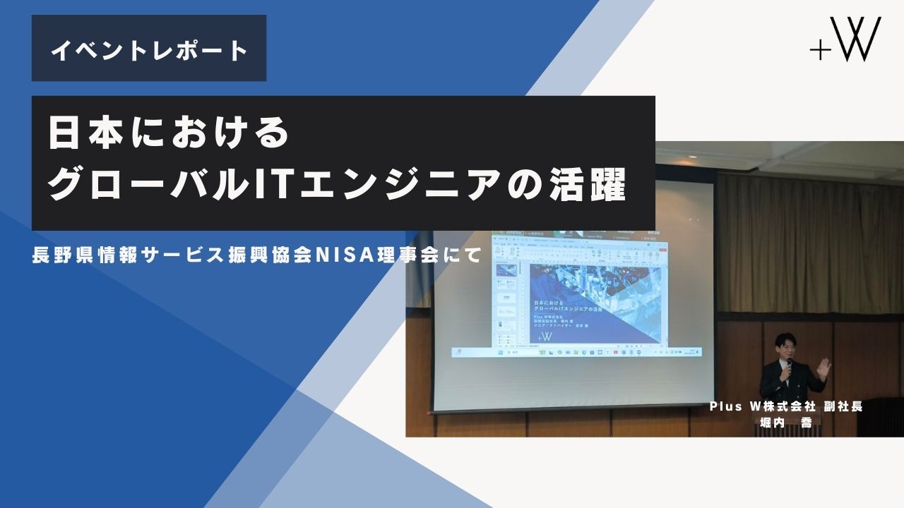 NISA理事会・説明会での講演の様子
